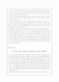 인터넷 쇼핑몰 비교 분석 15페이지