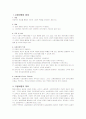 (사회보험)고용보험에 대한 고찰 2페이지