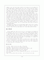 무슬림들의 십자군전쟁사 4페이지