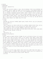 보험범죄의 실태분석과 대응방안 8페이지