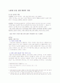 불법도청범죄의 실태분석과 대응방안 3페이지