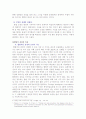 불법도청범죄의 실태분석과 대응방안 4페이지