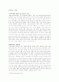 불법도청범죄의 실태분석과 대응방안 19페이지