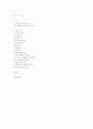 구운몽과 호색일대남 비교 2페이지