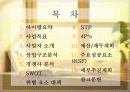 꿈같은사진한장 2페이지