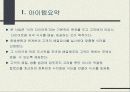 헬스푸드점 3페이지