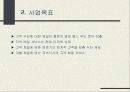 헬스푸드점 4페이지