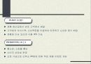 헬스푸드점 13페이지