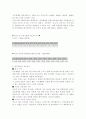 진로의 swat분석 ,향후전망,경영사례 10페이지