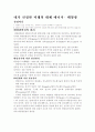 태양광 발전기 1페이지