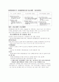 태양광 발전기 6페이지