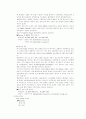 삼영의 조직혁신에 대해 7페이지