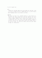 삼성의 조직혁신 21페이지