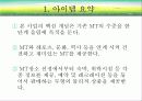 mt플레너 3페이지