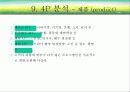 mt플레너 13페이지