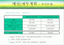 mt플레너 18페이지