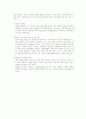 AT&T의 조직혁신 4페이지