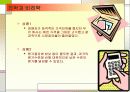 경영전략 실무에 관한 모든것 3페이지