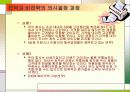 경영전략 실무에 관한 모든것 5페이지