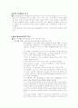 GE의 조직혁신 2페이지