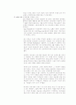 GE의 조직혁신 3페이지