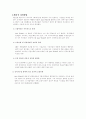 GE의 조직혁신 6페이지