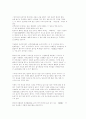 줄기세포에 관하여 5페이지