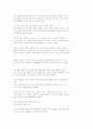 줄기세포에 관하여 9페이지