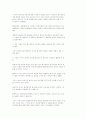 줄기세포에 관하여 10페이지