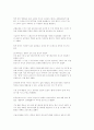 줄기세포에 관하여 14페이지