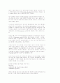 줄기세포에 관하여 25페이지
