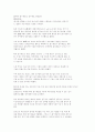 줄기세포에 관하여 27페이지