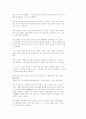 줄기세포에 관하여 28페이지