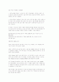 줄기세포에 관하여 35페이지
