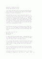 줄기세포에 관하여 39페이지