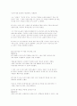 줄기세포에 관하여 45페이지