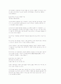 줄기세포에 관하여 47페이지