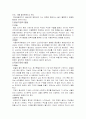 개화의 기작 6페이지
