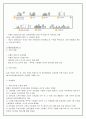 아시아나항공 서비스경영 전략분석 25페이지