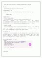아시아나항공 서비스경영 전략분석 30페이지