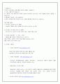 아시아나항공 서비스경영 전략분석 33페이지