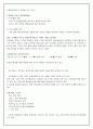 아시아나항공 서비스경영 전략분석 36페이지