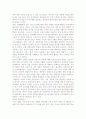 경영정보시스템(MIS) 2페이지