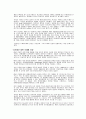 siRNA란 무엇인가 8페이지