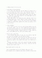 칭찬은 고래도 춤추게 한다 2페이지