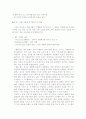 칭찬은 고래도 춤추게 한다 3페이지