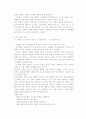 칭찬은 고래도 춤추게 한다 4페이지