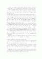 칭찬은 고래도 춤추게 한다 8페이지