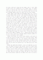 칭찬은 고래도 춤추게 한다 12페이지
