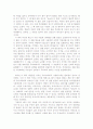칭찬은 고래도 춤추게 한다 13페이지